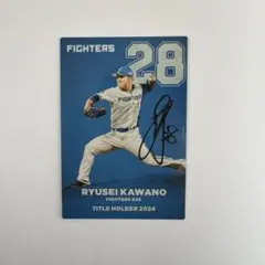 プロ野球チップス2025 河野竜生