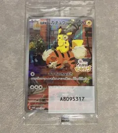 2025年最新】名探偵ピカチュウ promo sv-pプロモカード 098/sv-pの人気