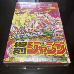 2026年最新】週刊少年ジャンプ1991年21の人気アイテム - メルカリ