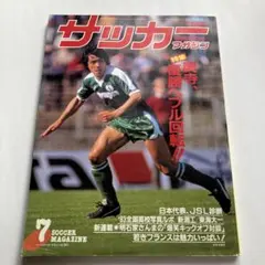 激レア 下敷 JSL 日本サッカーリーグ時代の12チームロゴ一覧 - メルカリ