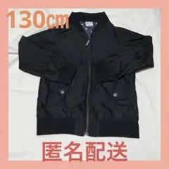 キッズ服　ジャケット　ブラック　130㎝