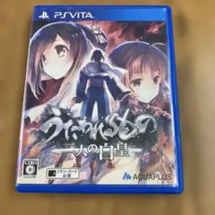 うたわれるもの 偽りの仮面/二人の白皇 公式ガイドブック - メルカリ