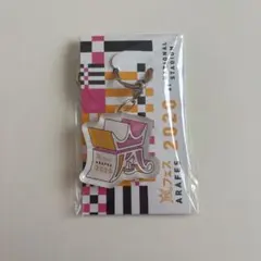 【新品・未使用・未開封（美品）値下げ中‼️】嵐アラフェス 2020 公式ストラップ