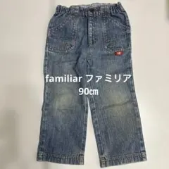 familiar ファミリア　キッズ デニムパンツ 90㎝　ジーパン