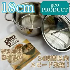 geo PRODUCT★ジオプロダクト★GEO-18N★18cm★2ℓ★片手鍋のサムネイル