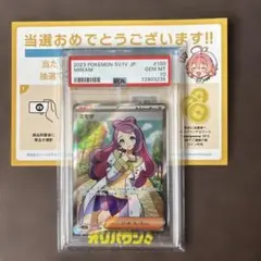 2026年最新】ミモザsr psa10の人気アイテム - メルカリ