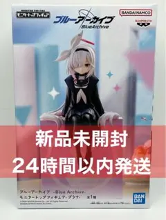ブルーアーカイブ Blue Archive モニタートップフィギュア プラナ