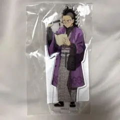 鬼滅の刃 不死川玄弥 ナンジャタウン いこいの里巡り アクリルスタンド