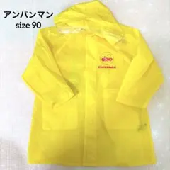アンパンマン【90】レインコート　かっぱ　カッパ　傘 子ども　黄色　イエロー