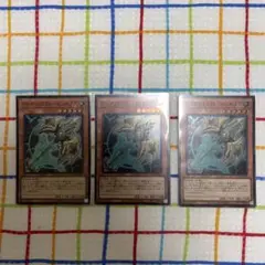 アーティファクト・ロンギヌス 3枚セット　遊戯王OCG