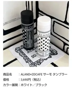 6日15時まで限定価格 サーモス 食洗機対応ボトル4点セット - メルカリ