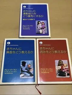 2025年最新】ドーマン 3冊の人気アイテム - メルカリ