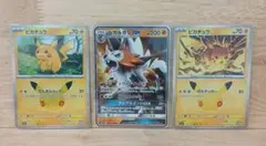ポケモンカード ピカチュウ ルガルガンGX 3枚セット
