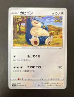 ルカリオマークPSA10 カビゴン　バトルアカデミー　046 ぐうたらプレス ポケカ】カビゴン バトルアカデミー ぐうたらプレス ルカリオマーク付