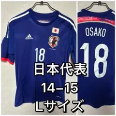 日本代表 ユニフォーム 14-15 ブラジルW杯 大迫 Lサイズ アディダス 2026年最新】サッカー日本代表ユニフォーム 大迫の人気アイテム - メルカリ