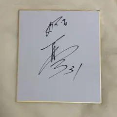 2026年最新】直筆 オリックスの人気アイテム - メルカリ