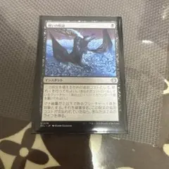 (116)《報いの呪詛/Requiting Hex》[ECL] 黒U