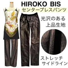 【美品】HIROKO BISヒロコビス/センタープレスパンツ個性的ヒロココシノM