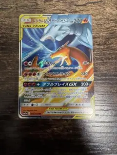 2026年最新】レシラム&リザードンgx rrの人気アイテム - メルカリ