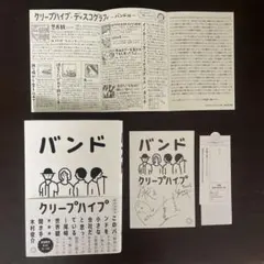 サイン入り】クリープハイプ 尾崎世界観 雑誌投稿 - メルカリ