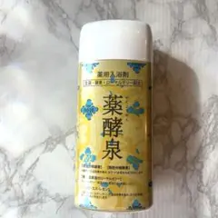 新品未開封 薬酵泉 入浴剤 600g 酵素・ローヤルゼリー配合 - メルカリ