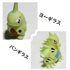 【まとめ売り】 ヨーギラス バンギラス ポケモン ソフビ 指人形