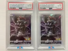 【PSA6】アーマードミュウツー: プロモ [SM-P 365]　連番