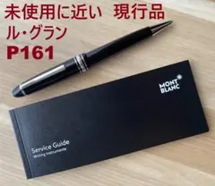 2026年最新】モンブラン ボールペン ルグランの人気アイテム - メルカリ
