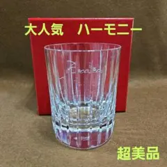 2026年最新】バカラ ハーモニーの人気アイテム - メルカリ