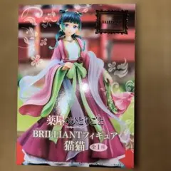 2026年最新】薬屋のひとりごと 猫猫 フィギュアの人気アイテム - メルカリ