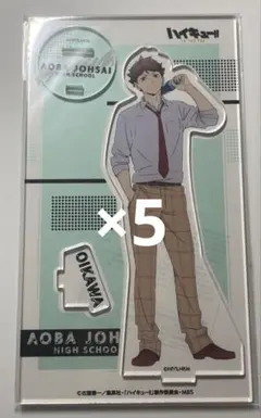 ハイキュー!! 昼休み 休み時間 及川徹 アクリルスタンド