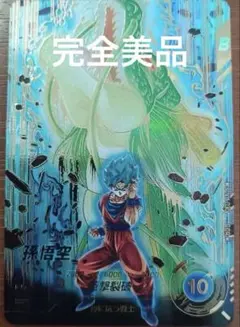 2026年最新】孫悟空 パラレル gdrの人気アイテム - メルカリ