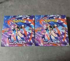 ポケモンカードゲーム ニンジャスピナー BOX 2個 ペリペリ有り