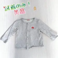 にらめっこ様 リクエスト 2点 まとめ商品