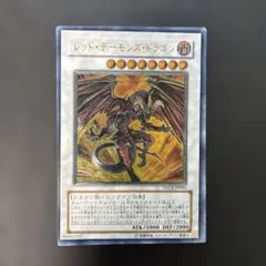 2026年最新】レッドデーモンズドラゴン レリーフの人気アイテム - メルカリ