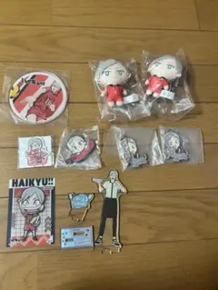 ハイキュー!! 灰羽リエーフ グッズまとめ売り
