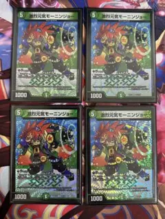 激烈元気モーニンジョー 初期 4枚