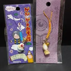 ゲゲゲの鬼太郎 目玉おやじ ご当地 根付け ストラップ まとめ売り21点 ゲゲゲの鬼太郎 目玉おやじ ストラップ 根付け ご当地妖怪シリーズ