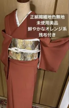 2025年最新】色無地 一つ紋 未使用の人気アイテム - メルカリ