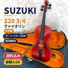 SUZUKI スズキ 特No.1 1967 4/4 バイオリン SUGITO弓 - メルカリ