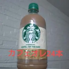 Starbucks カフェラテ 480ml 24本のサムネイル