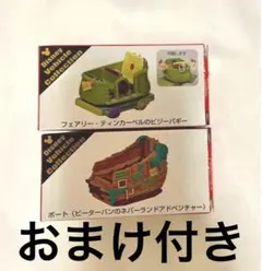 ディズニー　グッズ　ファンタジー　ピーターパン　ティンカーベル　トミカ　ミッキー