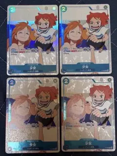 少女　4枚セット