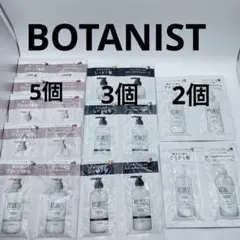 A*Y様 BOTANIST ボタニスト シャンプー トリートメント セット まと