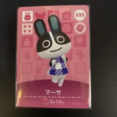 あつ森　amiibo マーサ