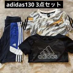 adidas130サイズ　3点セット売り男児Tシャツ　ハーフパンツ　アディダス