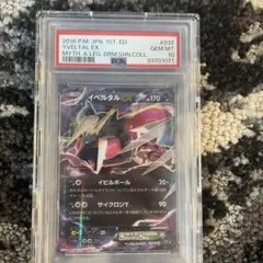 2026年最新】イベルタルex 色違いの人気アイテム - メルカリ