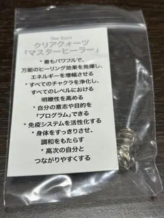 （セドナ土産）クリアクォーツ/ネックレストップ