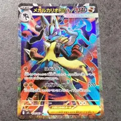 メガルカリオex　078/063　SR　M1L　メガブレイブのサムネイル