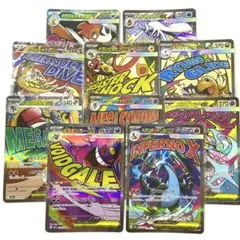 ポケモンカード メガドリームex maコンプリート 全10種 MEGAドリーム